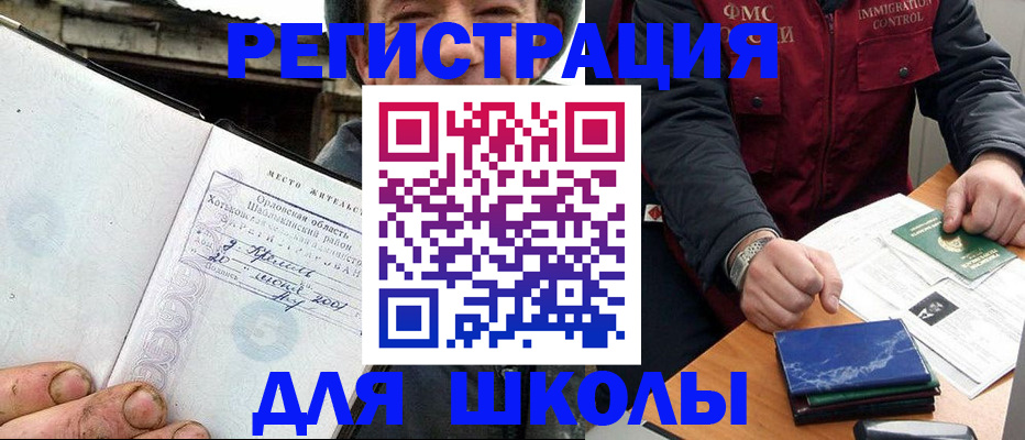 временная прописка в Хасавюрте