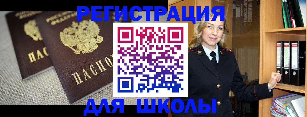регистрация в Хасавюрте