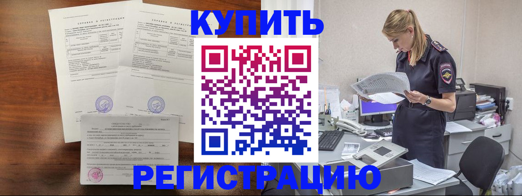 миграционный учет в Хасавюрте