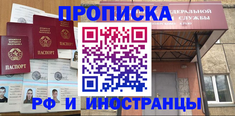 временная регистрация в Хасавюрте