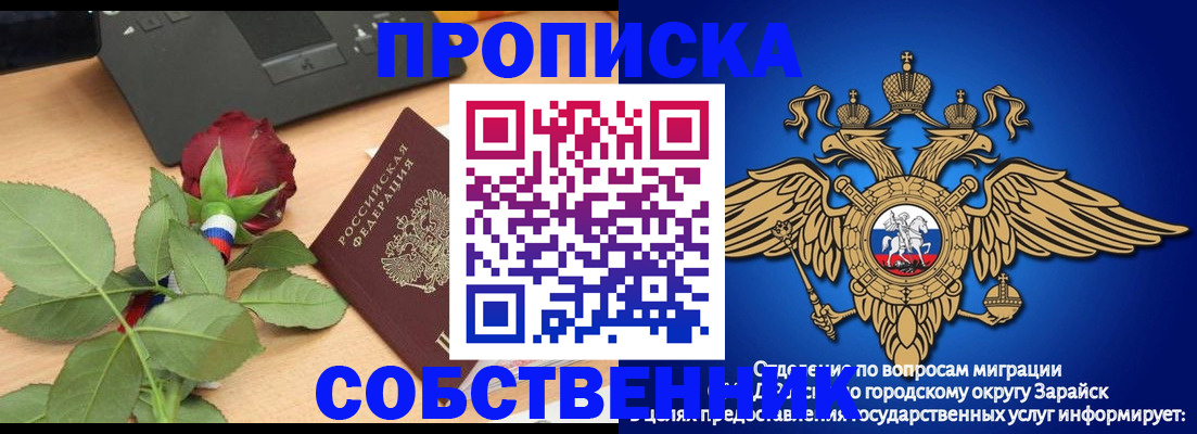 прописка для военкомата в Хасавюрте