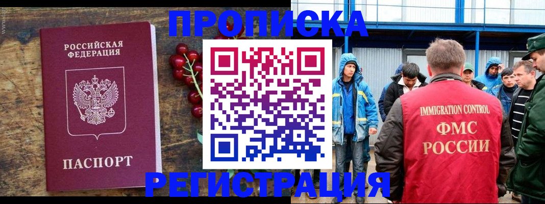 пропишу в квартире в Хасавюрте