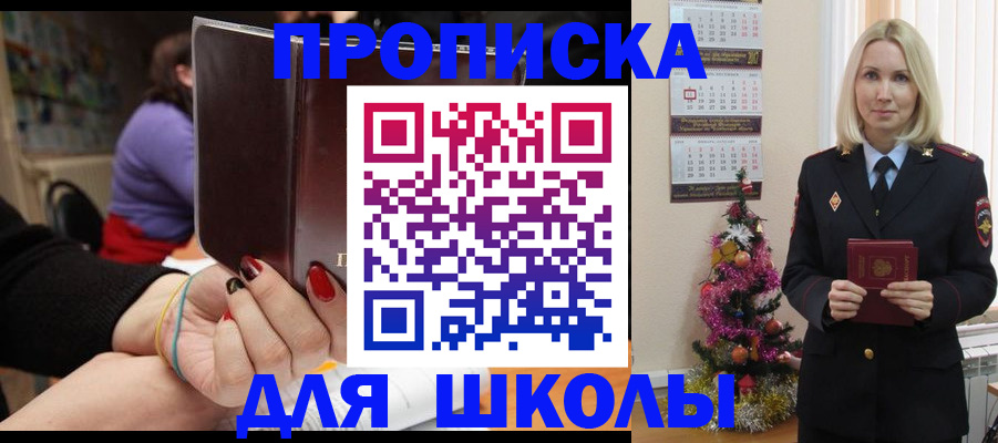 временная регистрация в квартире в Хасавюрте