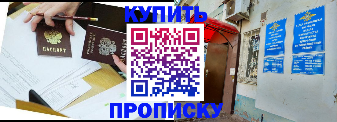 регистрация в Хасавюрте