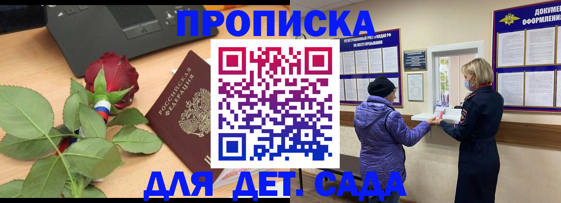где прописаться в Хасавюрте